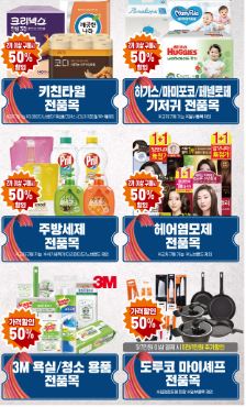 이마트 쓱데이 할인 행사 추천
