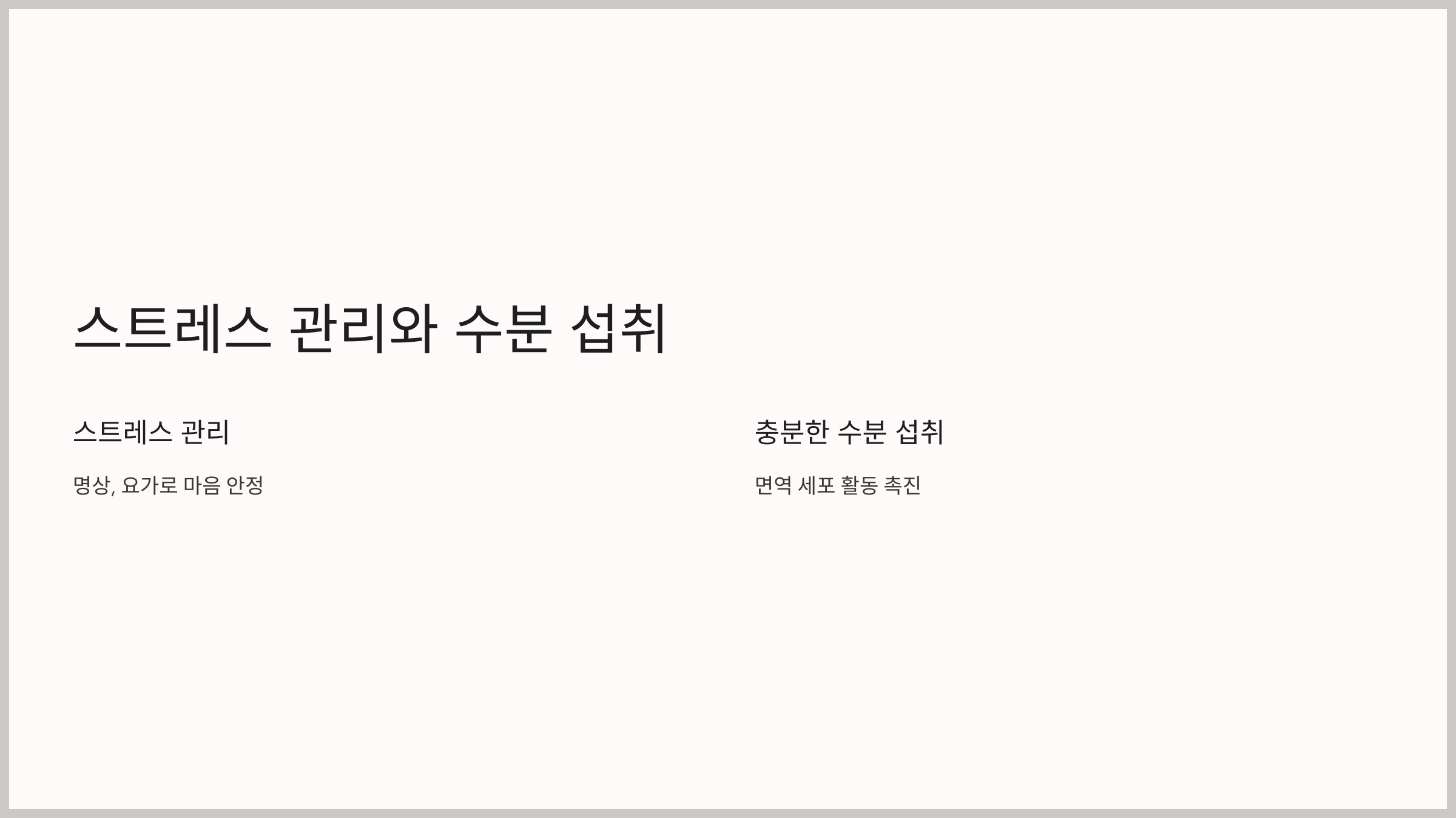 면역력 높이는 약초