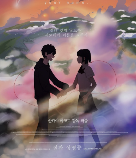 너의-이름은
