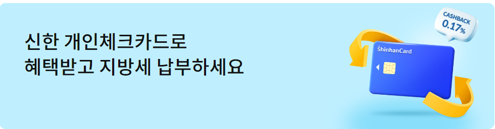 9월 재산세 카드혜택