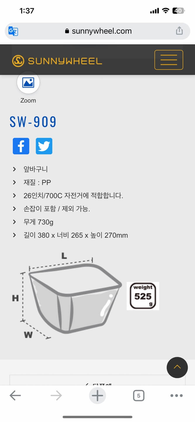 데카트론-자전거바구니