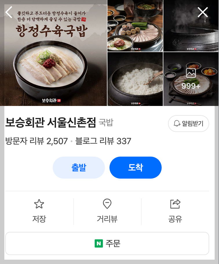 네이버리뷰