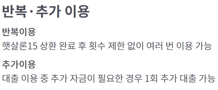 부산은행 햇살론15