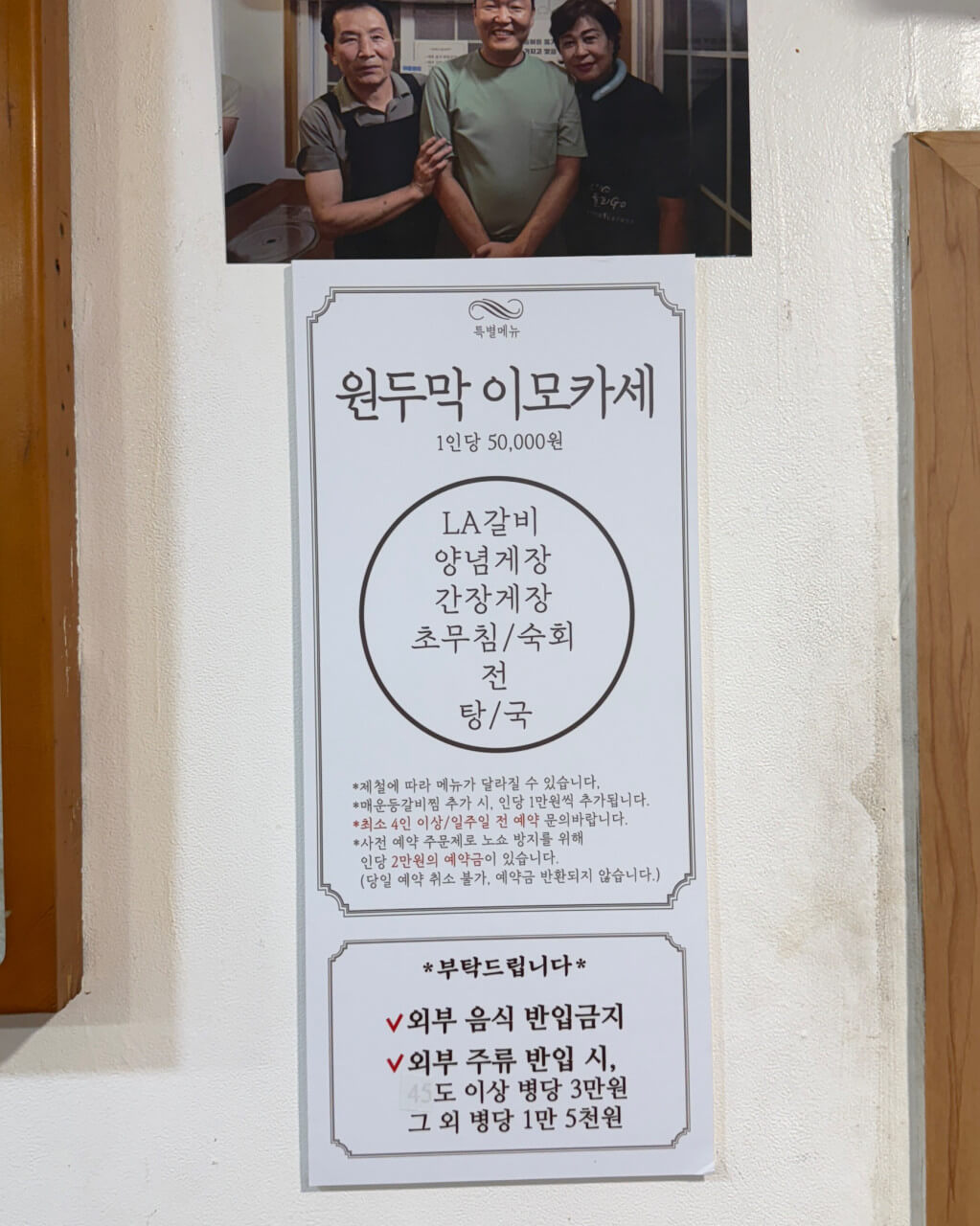 오늘N 2513회 퇴근후N 충무로 엄마카세 원두막 이모카세