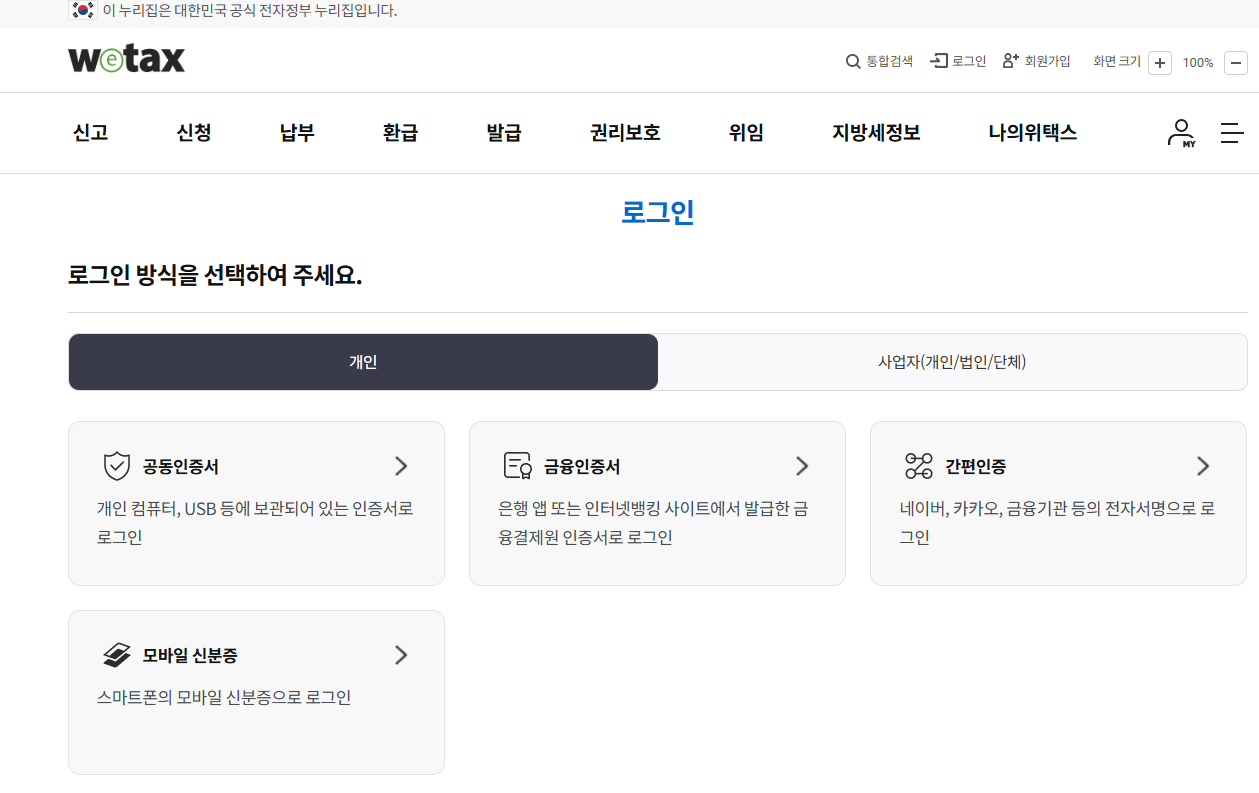 2026년 1월 지방세 카드 무이자 할부 혜택 총정리 (신한 국민 현대 삼성 비교)
