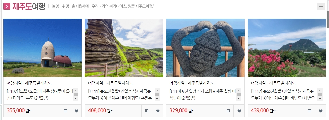 배편 예약부터 현지 관광까지 해결되는 섬 탐방 코스