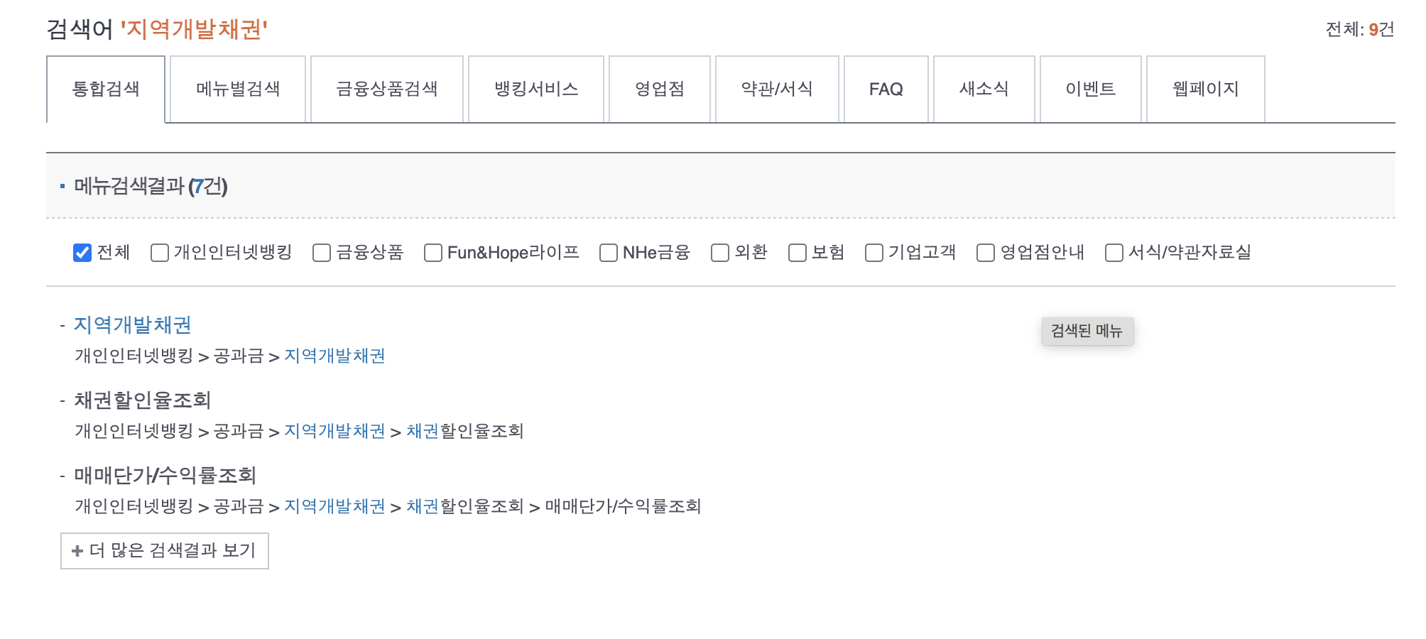농협 지역개발채권