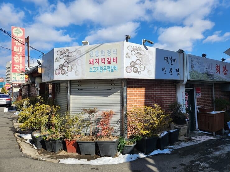 금빈회관