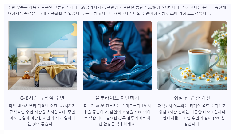 숙면하기