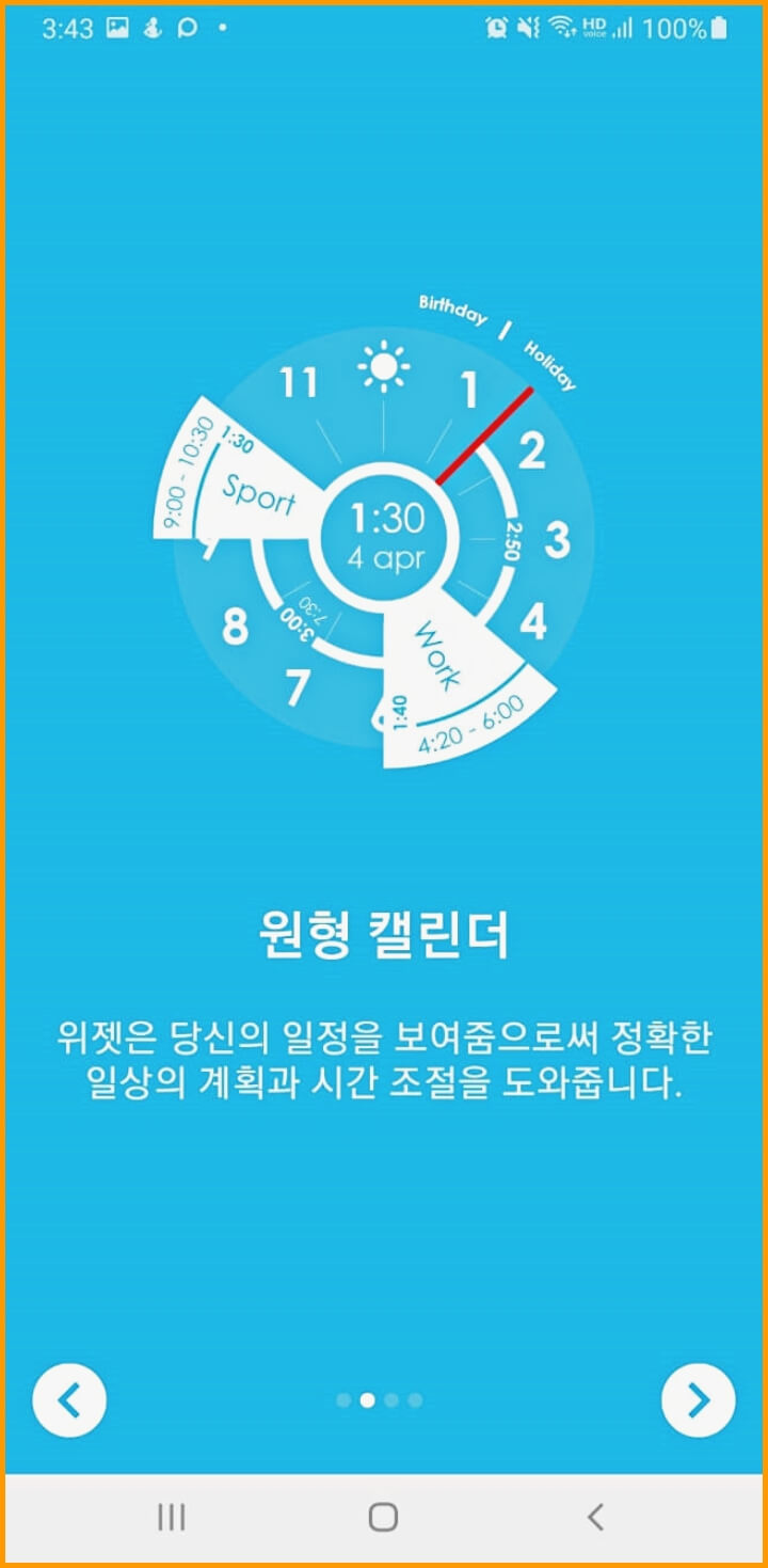 원형캘린더
