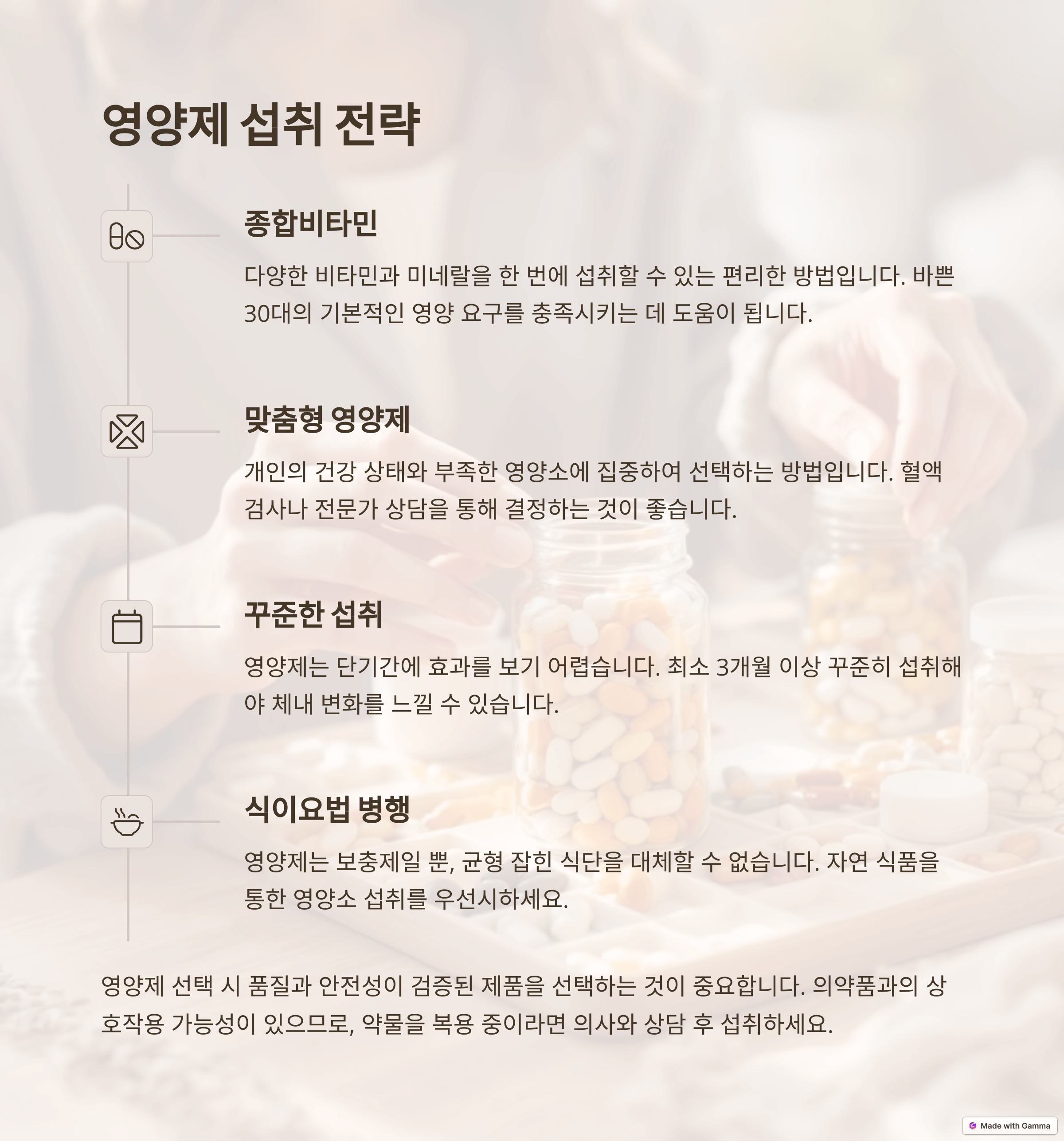 30대 맞춤 식단 &amp; 생활 습관 관리 팁