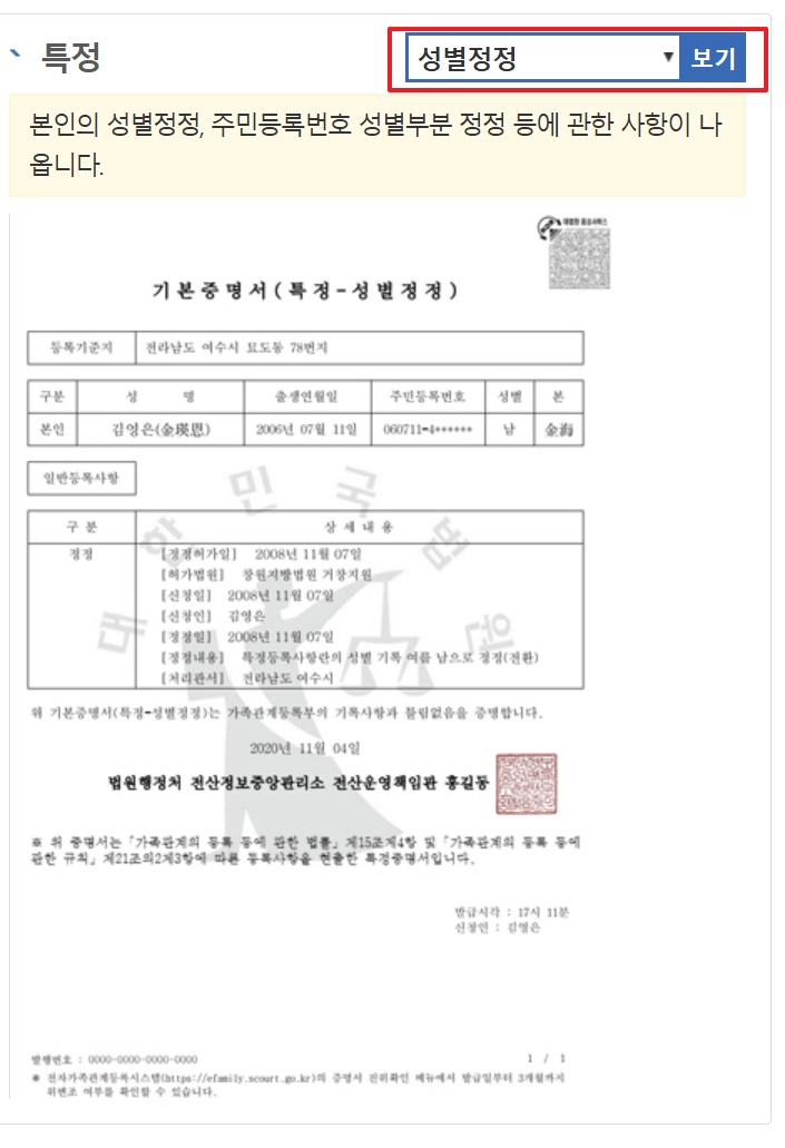 기본증명서 인터넷발급 방법, 집에서 바로 출력하는 방법