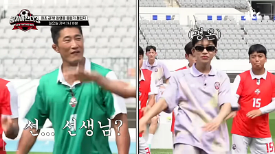 뭉쳐야 찬다 시즌3 임영웅 방송시간 중계 재방송 다시보기20