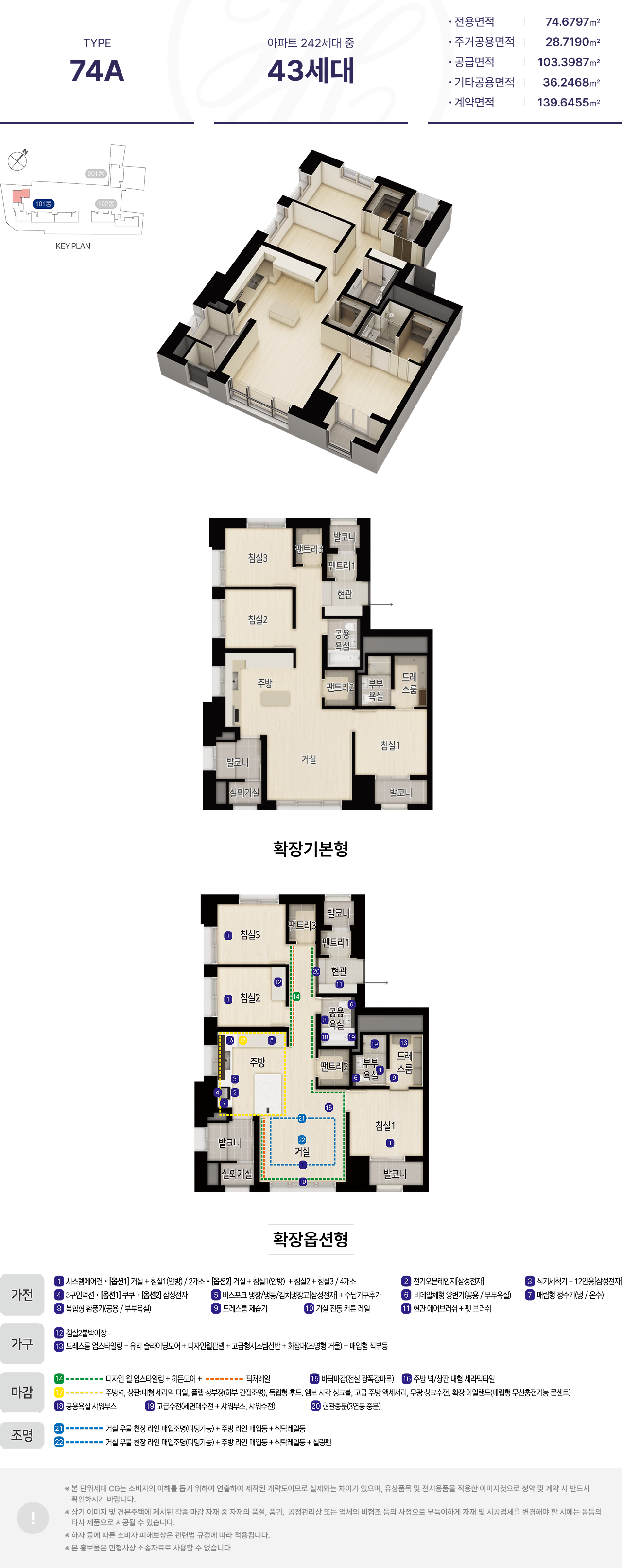 해링턴 플레이스 명륜역 아파트 평면 정보 - 31A