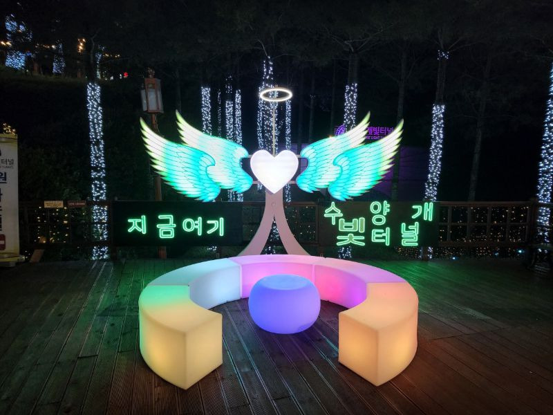 수양개빛터널