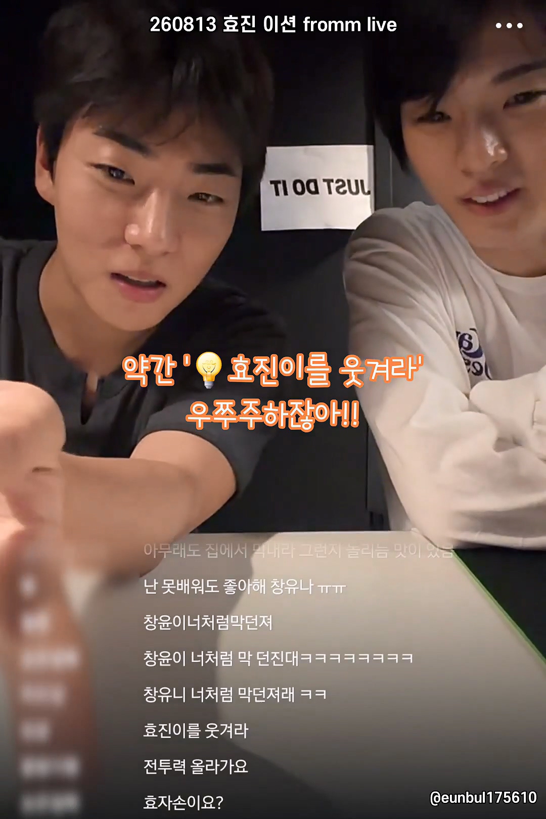 라방에서 팬들이 멤버를 차별하는 방법...jpg | 인스티즈