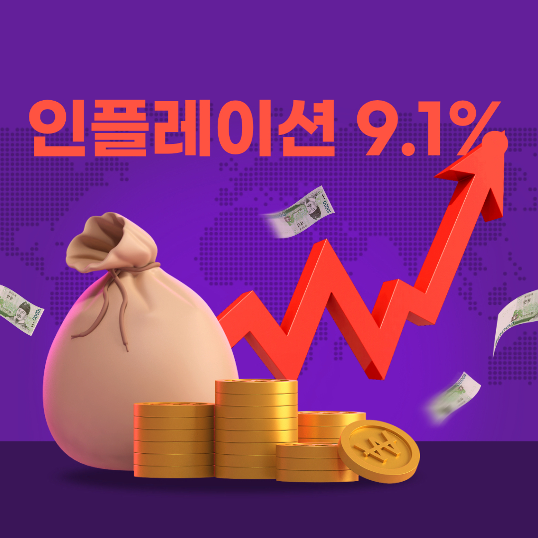 6월 인플레이션 수치