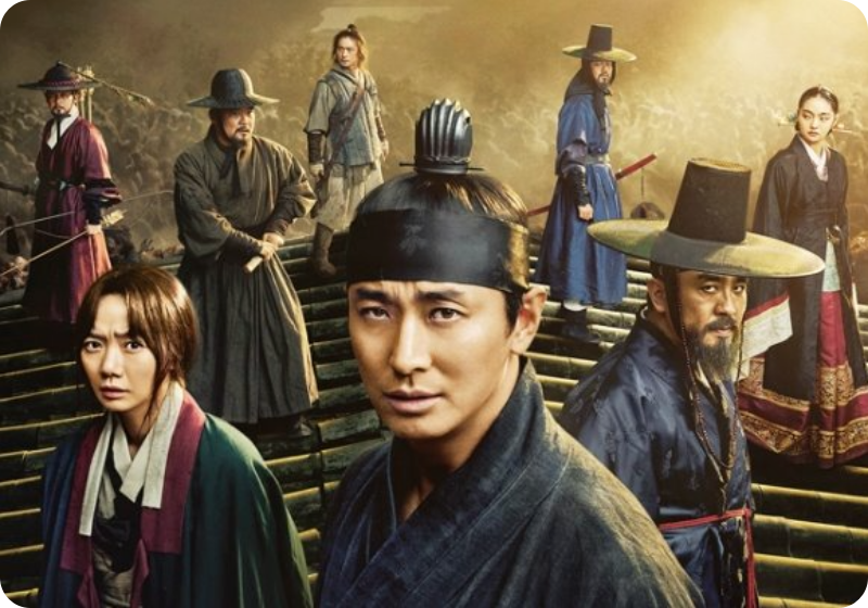 킹덤 드라마 포스터