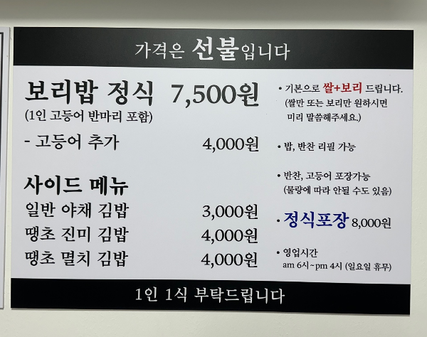 포항-죽도시장-맛집-대화식당-메뉴판