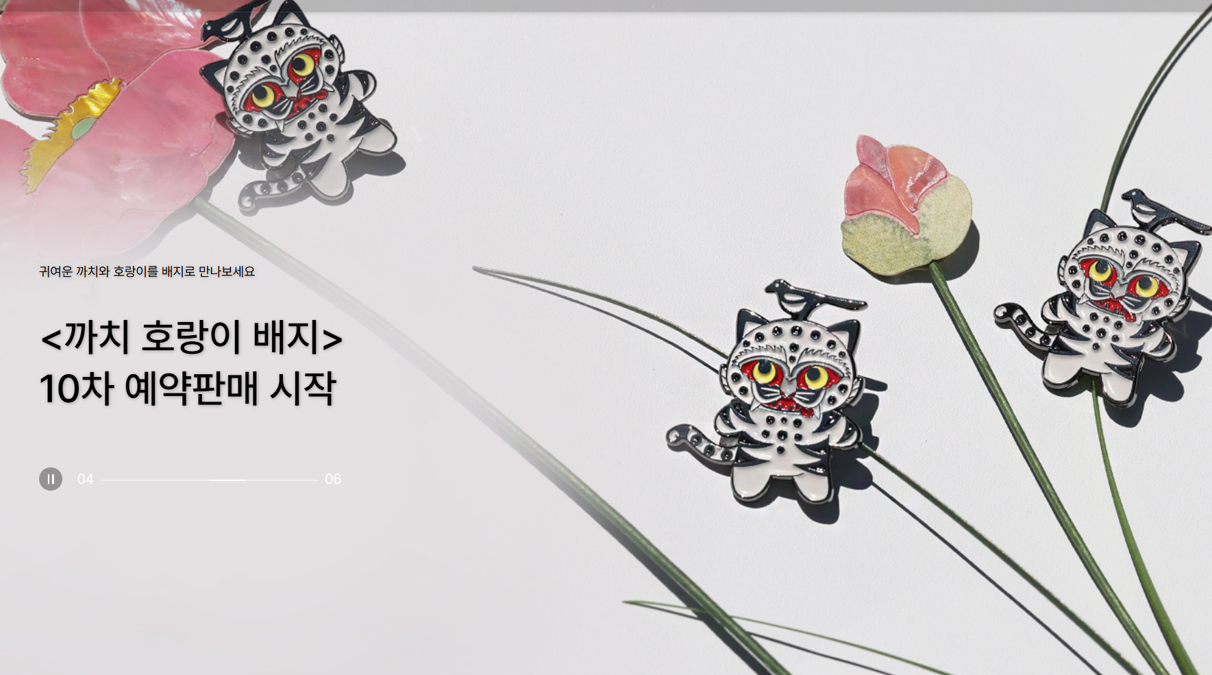 호랑이