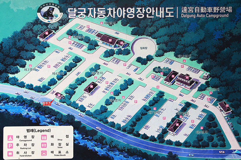 지리산 달궁자동차야영장

전북 남원시 산내면 덕동리 274