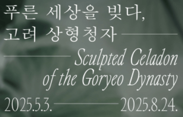 국립중앙박물관 예약 방법