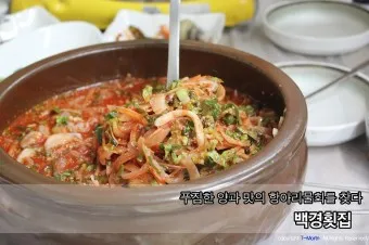 영덕 맛집 베스트10 나만 아는 현지인 맛집_19