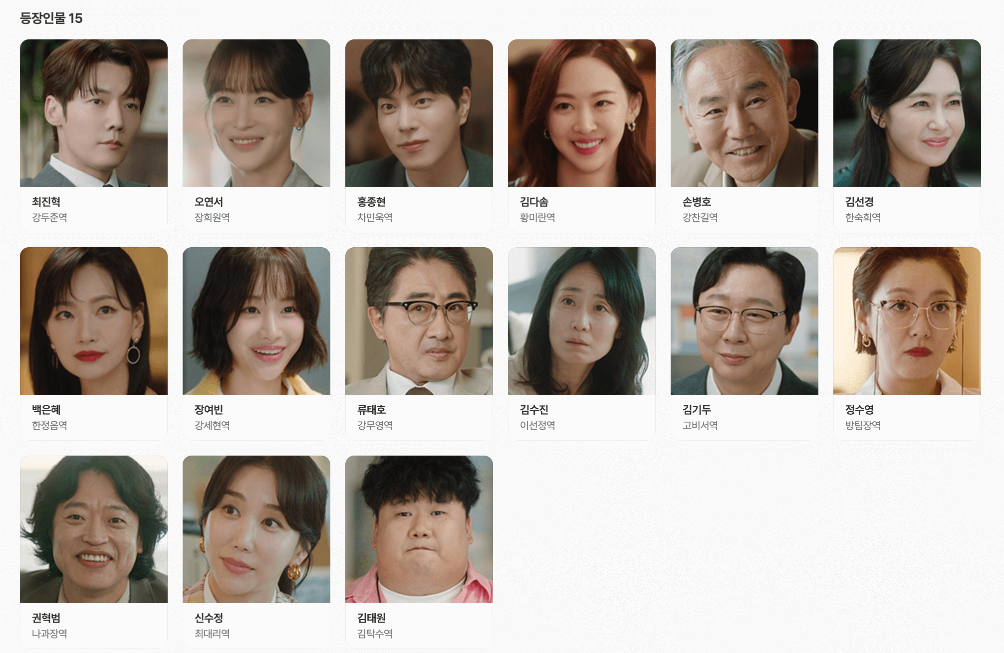 아기가 생겼어요 몇부작 등장인물 줄거리