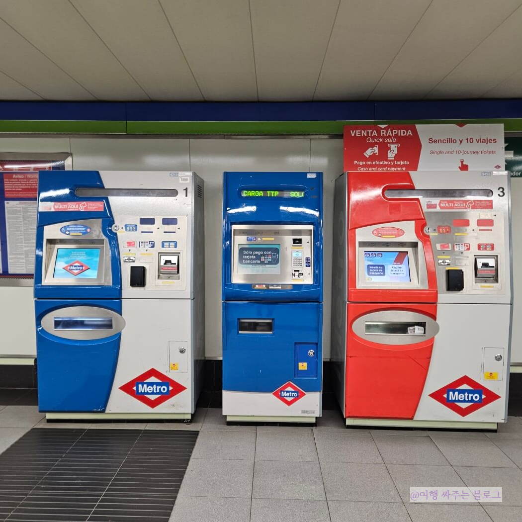 #마드리드 지하철