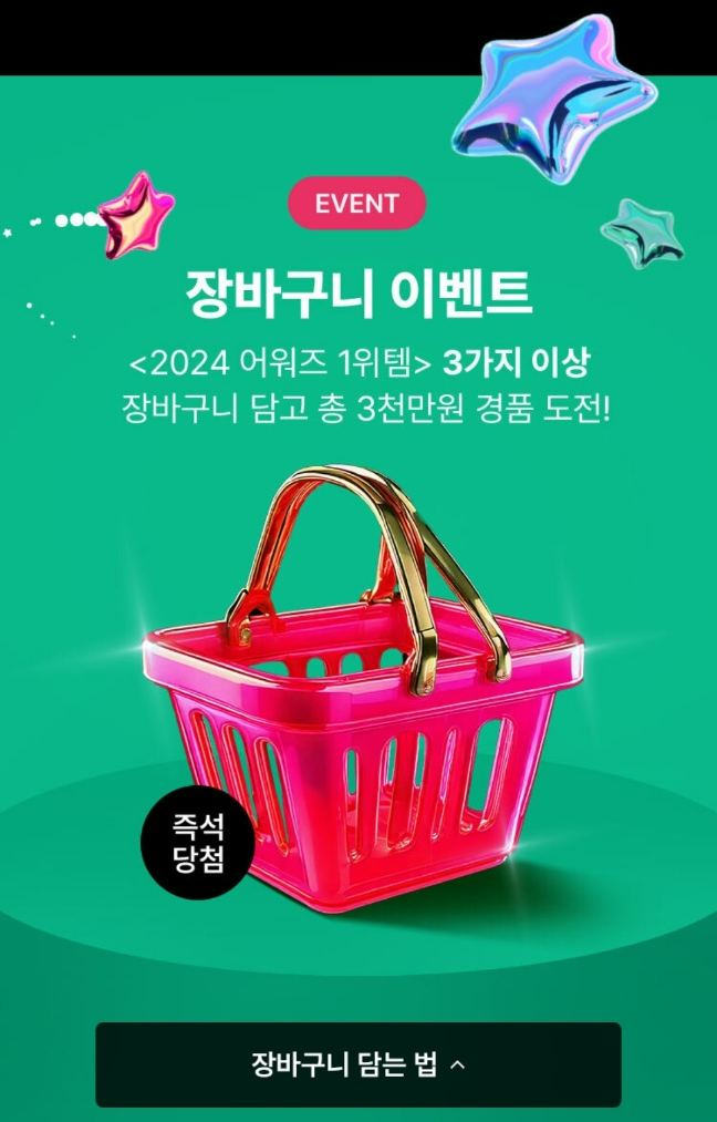 올리브영 12월 세일기간 장바구니