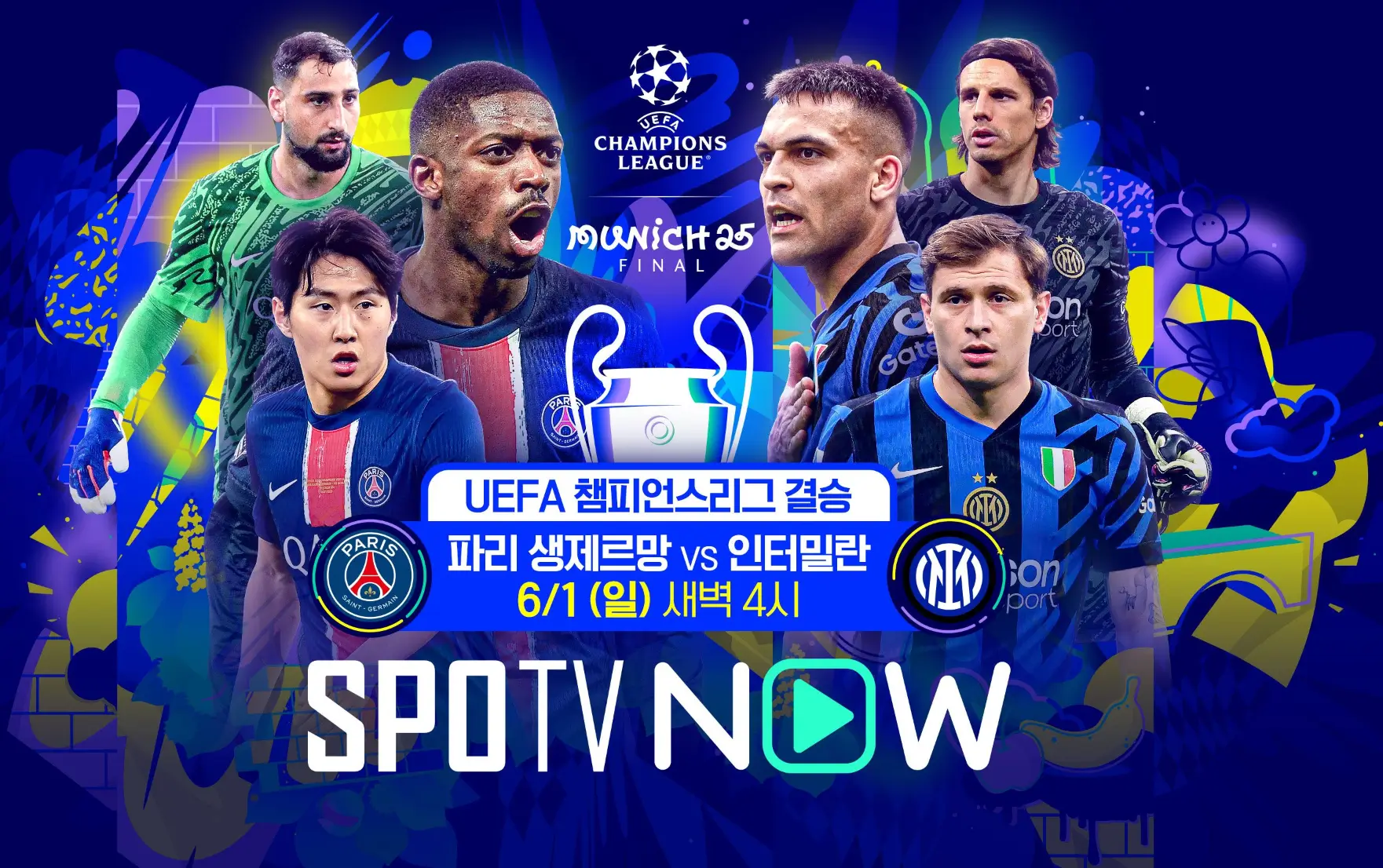 스포티비 나우 가격