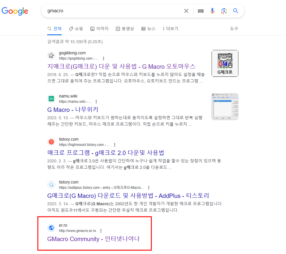 g매크로 다운로드받는방법