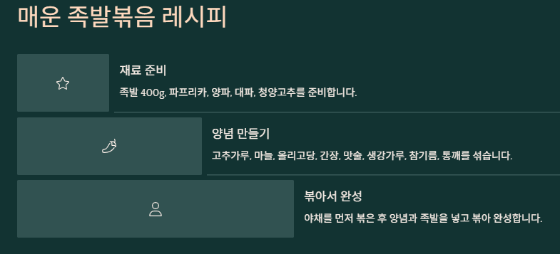 먹다 남은 족발 요리법: 활용법 및 보관법