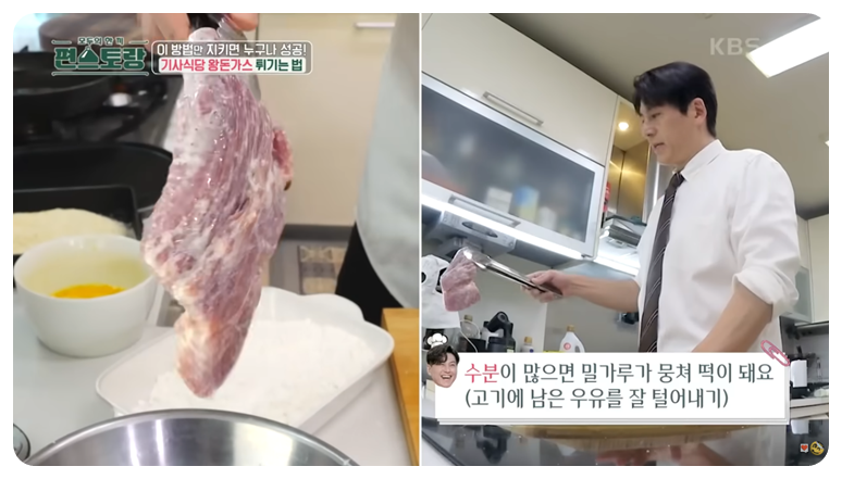 고기에 묻은 우유를 잘 털어줍니다