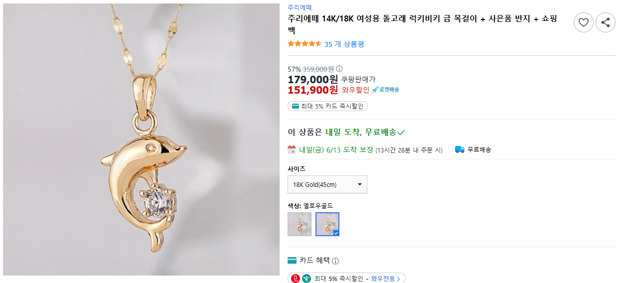 주리에떼-14K-18K-여성용-돌고래-럭키비키-금-목걸이-+-사은품 반지-+-쇼핑백