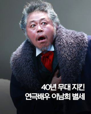 이남희 별세 나이 프로필 투병 사망 원인