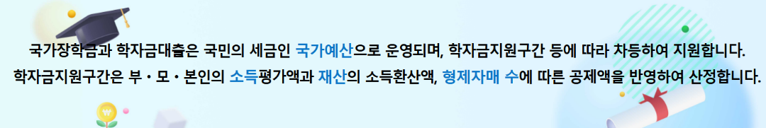 한국장학재단