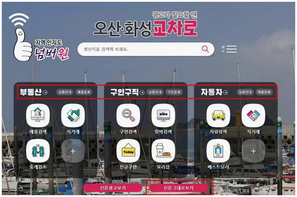 화성 교차로