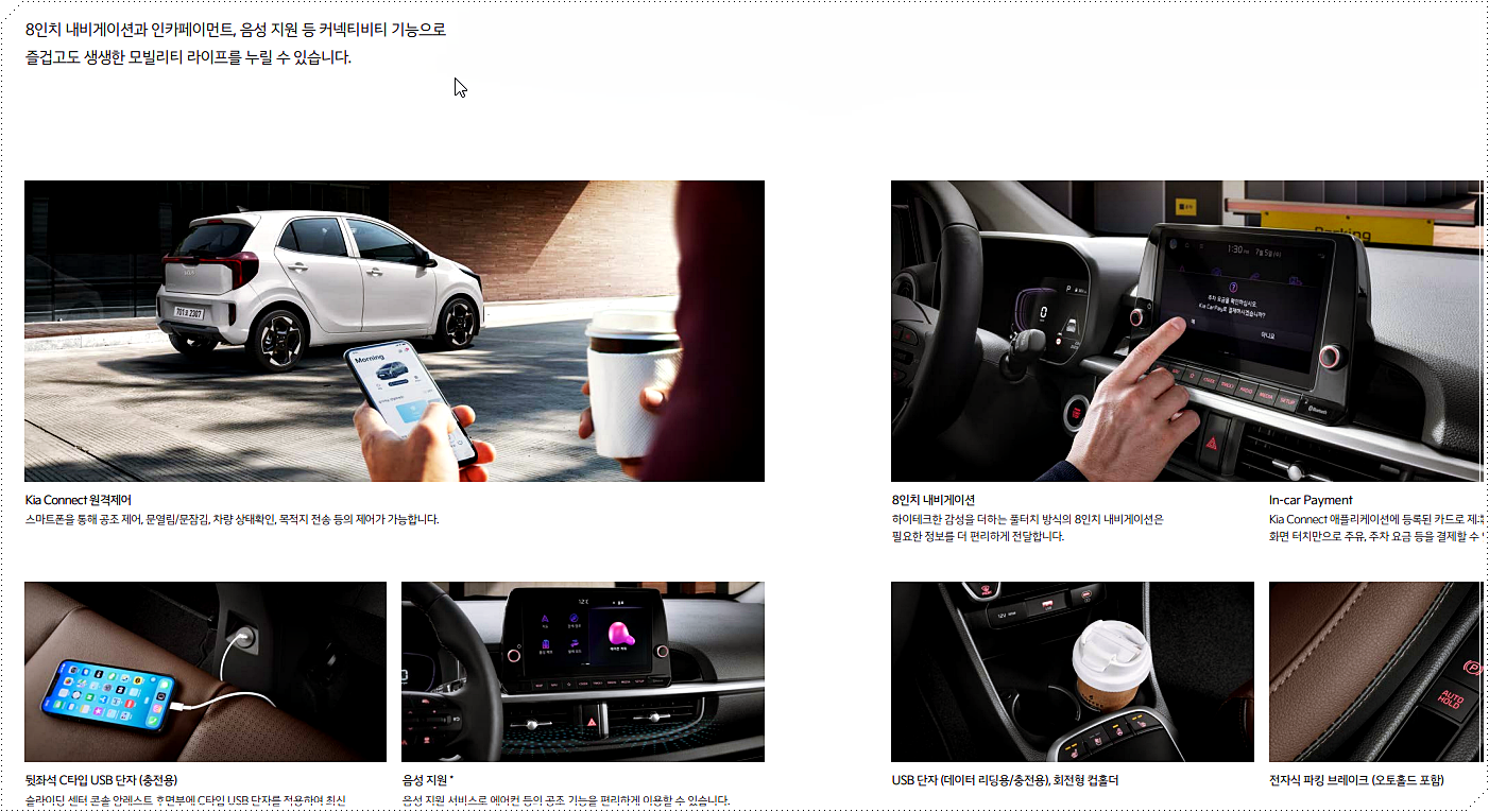 2025 기아 모닝 가격표 및 카탈로그