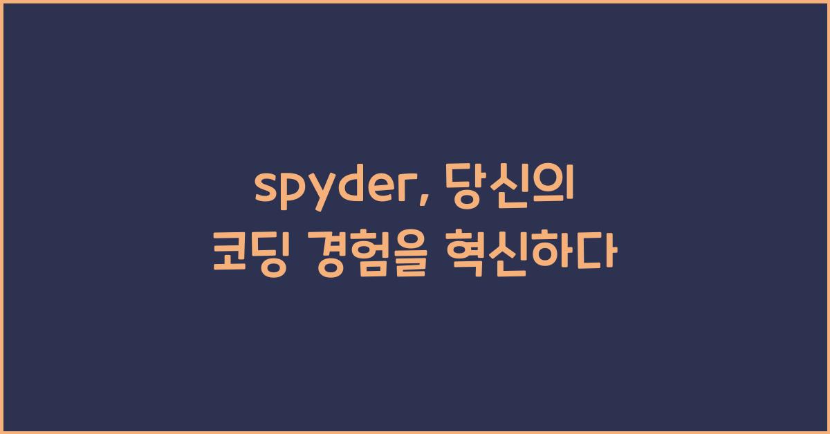 spyder