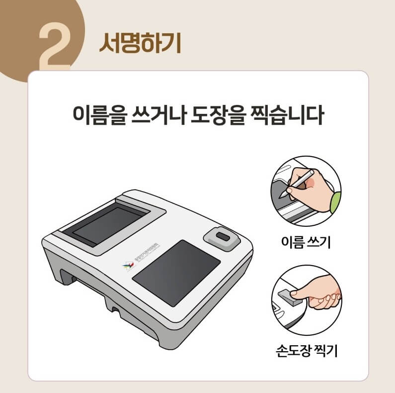 2026 지방선거 준비물·절차·투표소 위치까지 사전투표 방법