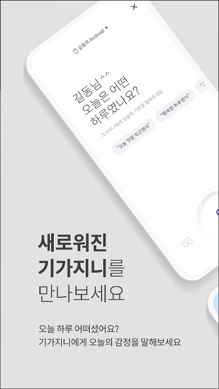 KT 기가지니, 올레 tv의 모든 서비스, 지니뮤직 음성명령