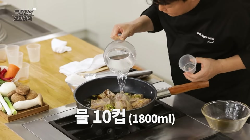 냄비에 물을 붓는 장면(물 10컵, 1800mL)