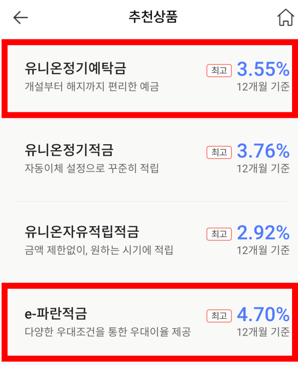 신협 비대면 정기예금