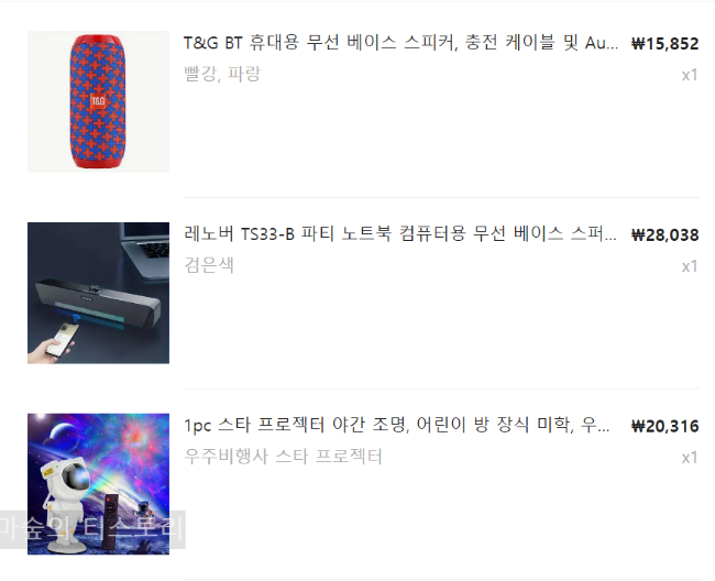 TEMU에서 13만 원, 15만 원 할인쿠폰으로 물건 구매 후기