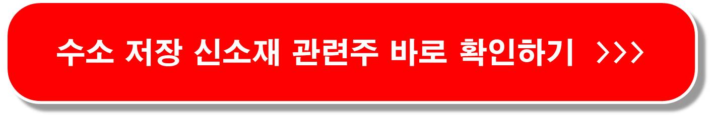 희토류 관련주 광물협정4