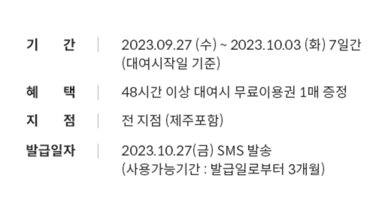 제주 렌트카 추천