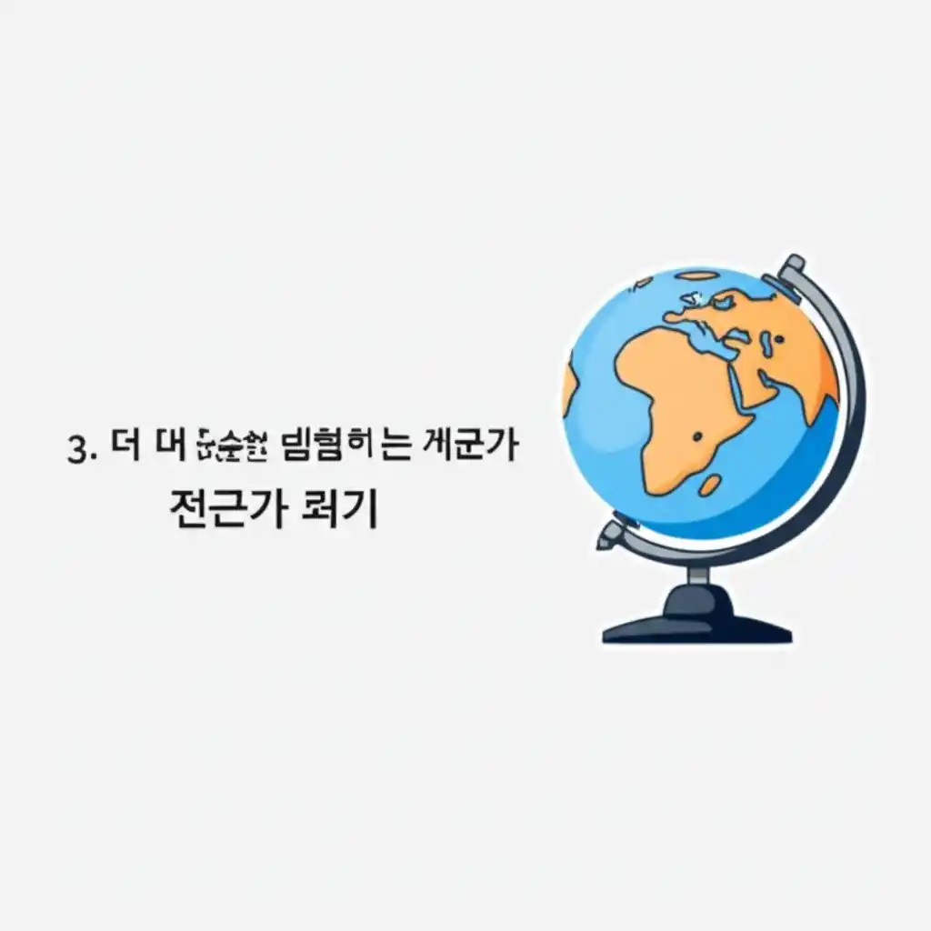3. 더 깊이 탐험하는 전문가 팁 섹션의 세계 지도 크게보기 GIS 분석 화면