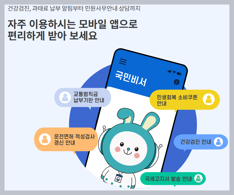 2025년 겨울!!! 복지급여 총정리｜난방비부터 생계비까지 꼭 챙기세요!