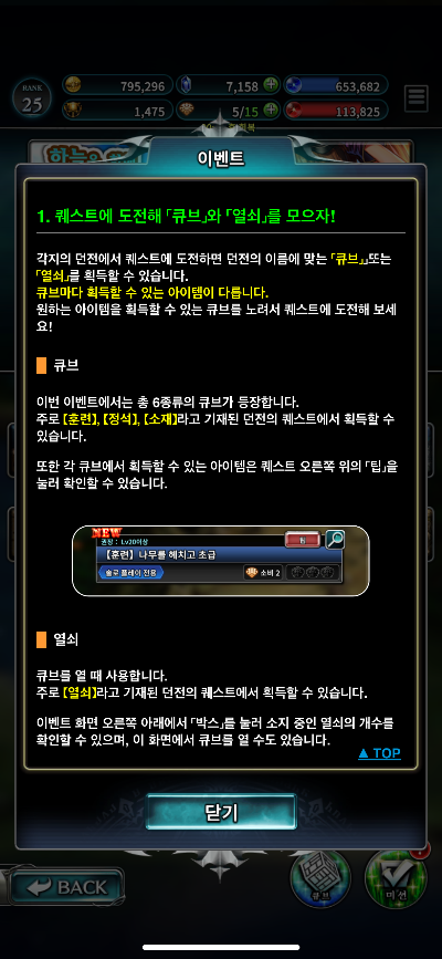 라스트 클라우디아 하늘을 향해 동분서주 이벤트 큐브 열쇠